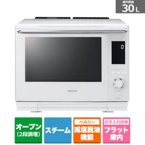 東芝（TOSHIBA） 石窯ドーム　過熱水蒸気オーブンレンジ ER-YD3000(W)｜ksdenki