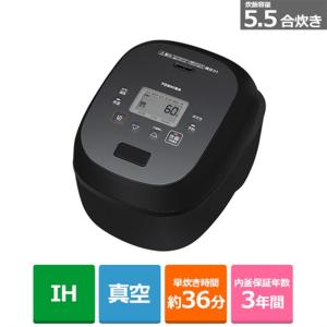TOSHIBA 東芝 真空IH炊飯器 炎匠炊き 5.5合炊き グランブラック TOSHIBA 東芝 真空IH炊飯器 炎匠炊き 5.5合炊き グランブラック