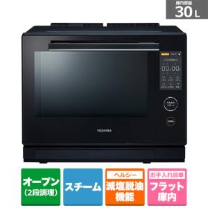 東芝（TOSHIBA） 過熱水蒸気オーブンレンジ（石窯ドーム） ER-D7000A(K)｜ksdenki