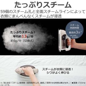 東芝(TOSHIBA) コードレススチームアイ...の詳細画像3
