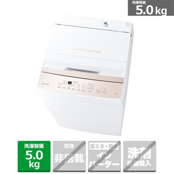 東芝（TOSHIBA） 全自動洗濯機 AW-5GA4(W)