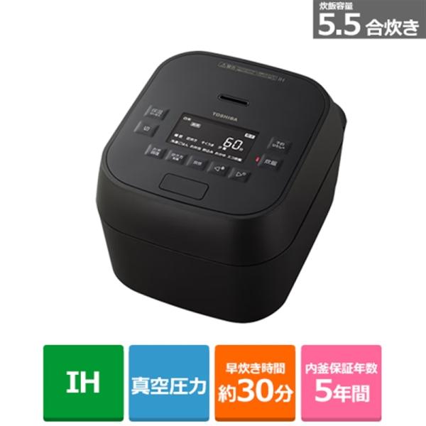 東芝（TOSHIBA） 真空圧力IHジャー炊飯器 RC-10MGX(K)