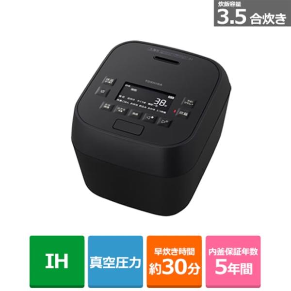 東芝（TOSHIBA） 真空圧力IHジャー炊飯器 RC-6MGX(K)