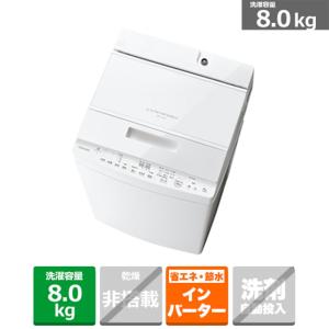 TOSHIBA（東芝） 全自動洗濯機 8kg ZABOON AW-8DH4-W (宅配サイズ商品