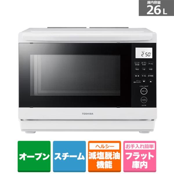 東芝（TOSHIBA） 石窯ドーム 角皿式スチームオーブンレンジ ER-D70B(W)