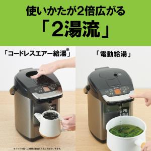 タイガー魔法瓶 蒸気レスVE電気まほうびん(と...の詳細画像3