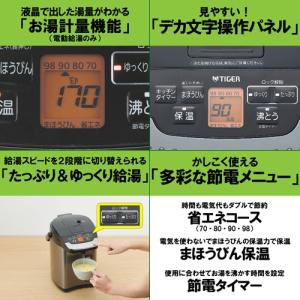 タイガー魔法瓶 蒸気レスVE電気まほうびん(と...の詳細画像4