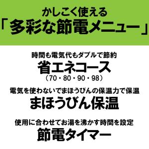 タイガー魔法瓶 VE電気まほうびん(とく子さん...の詳細画像4