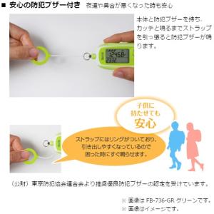 タニタ 3Dセンサー歩数計(防犯ブザー付) F...の詳細画像1