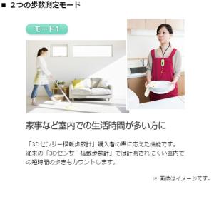 タニタ 3Dセンサー歩数計(防犯ブザー付) F...の詳細画像3