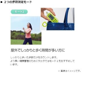 タニタ 3Dセンサー歩数計(防犯ブザー付) F...の詳細画像4