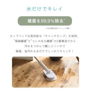 CCP(シーシーピー) コードレス回転モップク...の詳細画像2