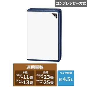 CORONA(住宅設備) 除湿機 衣類乾燥除湿機 木造11畳・鉄筋23畳 CORONA(住宅設備) 除湿機 衣類乾燥除湿機 木造11畳・鉄筋23畳