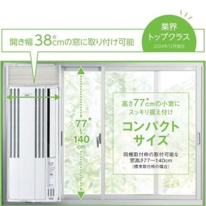 コロナ 冷房専用窓用エアコン Relala(リ...の詳細画像2