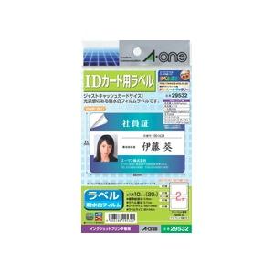 エーワン ＩＤカード用ラベル 29532