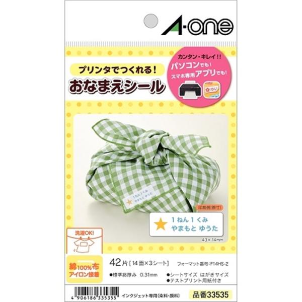 エーワン プリンター特殊用紙 33535