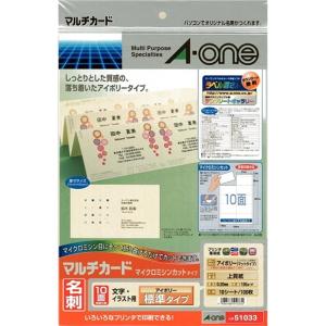 エーワン 名刺用紙 51033｜ksdenki