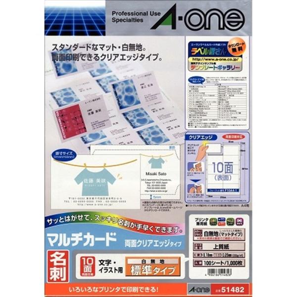 エーワン 名刺用紙 51482