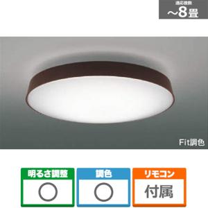 小泉照明 照明器具（シーリングライト） AH48972L｜ksdenki