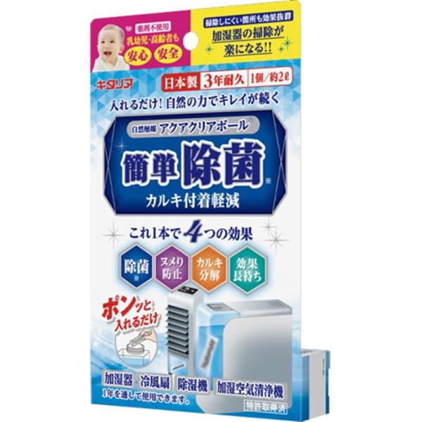 北川工業 加湿器用　除菌剤 ACB-15