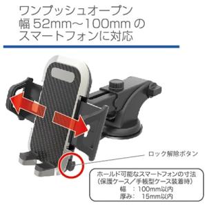 カシムラ 吸盤式スマホホルダー AT-60の詳細画像3