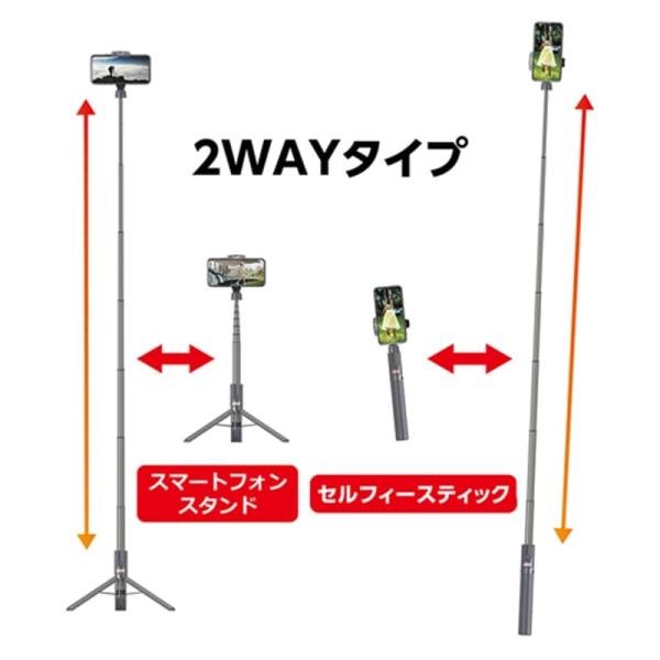 ベルボン セルフィースタンド CVSSLGGY