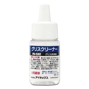 Ainex（アイネックス） グリスクリーナー IPA-CLN2