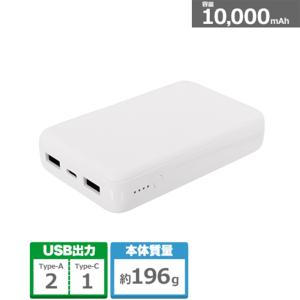 オウルテック モバイルバッテリー OWL-LPB10012-WH ホワイト 容量：10,000mAh