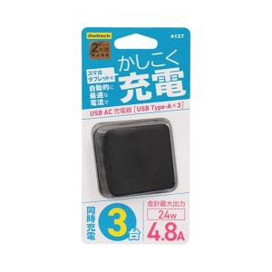 オウルテック USB Type-A×3ポートAC充電器 OWL-ACU348AS-BK｜ksdenki