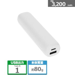 オウルテック 小型軽量モバイルバッテリー USB Type-A出力 OWL-LPB3351-WH｜ksdenki