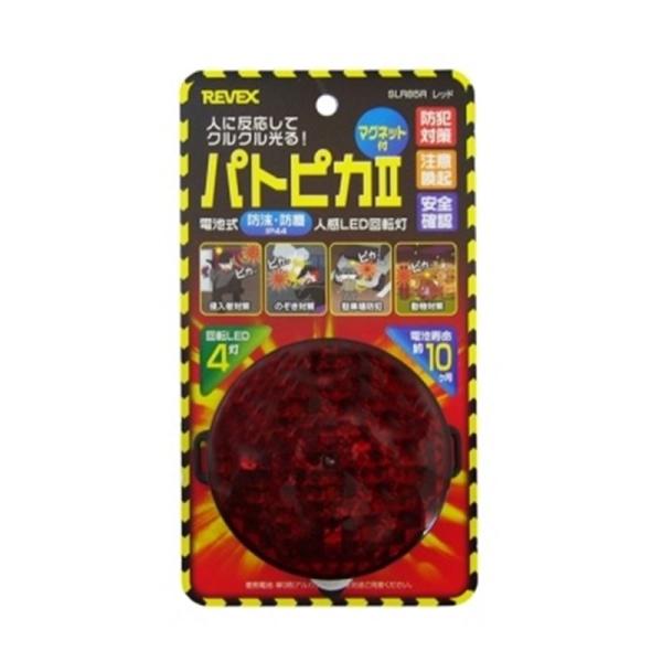 リーベックス パトピカ２ SLR85R