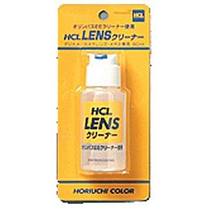 堀内カラー ＨＣＬ　ＬＥＮＳクリーナー　６０ｃｃ HCL035093