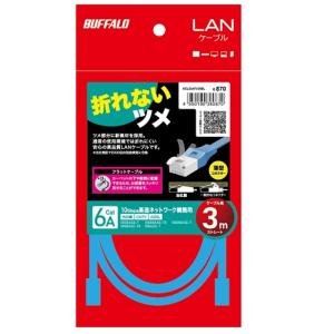 バッファロー（Buffalo） ＬＡＮケーブル　ストレート　Ｃａｔ６Ａ KSLS6AFU30BL｜ksdenki