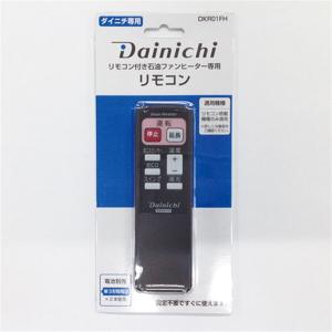 ダイニチ工業 石油ファンヒーターリモコン DKR01FH｜ksdenki