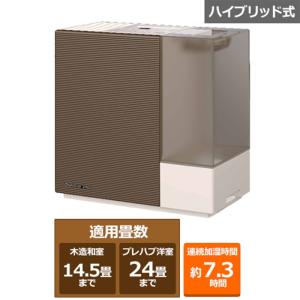 ダイニチ工業 ハイブリッド式加湿器 RXT TYPE HD-RXT923(T)｜ksdenki