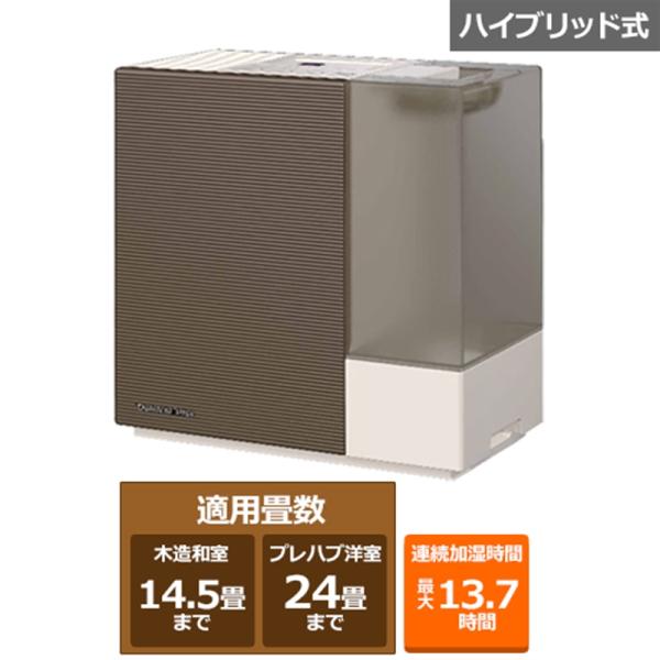 ダイニチ工業 ハイブリッド式加湿器　RXT TYPE HD-RXT925(T)