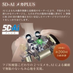 フジ医療器 マッサージチェア H24 CYBE...の詳細画像2