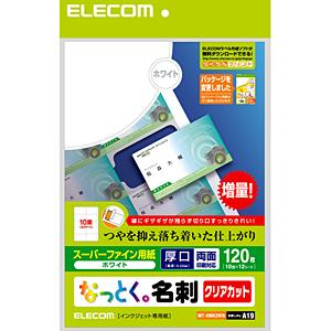 エレコム 名刺用紙 MT-HMK2WN