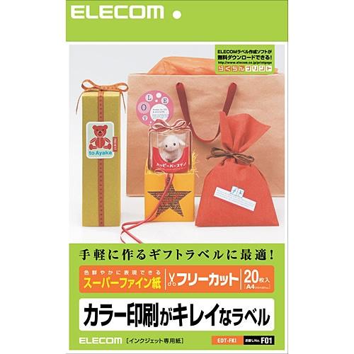 エレコム フリーカットラベル EDT-FKI