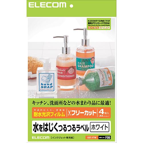 エレコム フリーカットラベル EDT-FTW