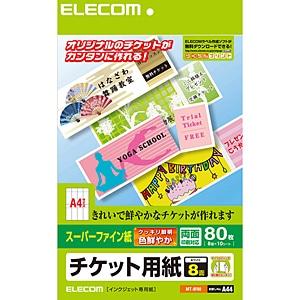エレコム チケット用紙（スーパーファイン紙）[両面印刷対応] MT-8F80