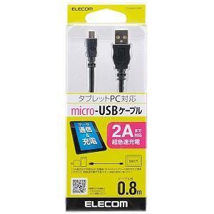 エレコム ＵＳＢ２．０ケーブル／Ａ−ｍｉｃｒｏＢ／２Ａ出力 TB-AMB2A08BK