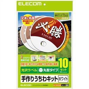 エレコム 手作りキット ELP-UWCWHZ