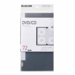 エレコム CD／DVD対応ファイルケース CCD-FS72BK