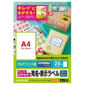 エレコム 宛名・表示ラベル／再剥離可能／フリーカット EDT-TKF｜ksdenki