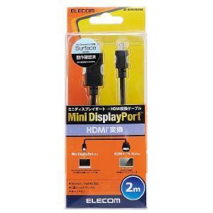 エレコム Ｍｉｎｉ　ＤｉｓｐｌａｙＰｏｒｔ−ＨＤＭＩ変換ケーブル AD-MDPHDMI20BK