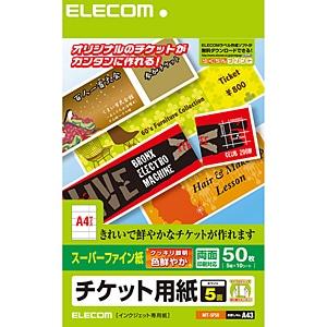 エレコム チケット用紙（スーパーファイン紙）[両面印刷対応] MT-5F50｜ケーズデンキ Yahoo!ショップ