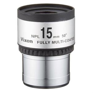 Vixen（ビクセン） 接眼レンズ NPL15mm｜ksdenki