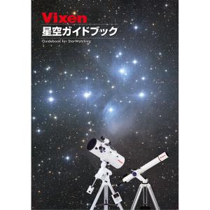 Vixen(ビクセン) 天体望遠鏡+経緯台セッ...の詳細画像2