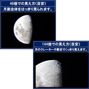 Vixen(ビクセン) 天体望遠鏡+経緯台セッ...の詳細画像4